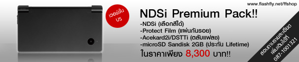 NDSi Premium Pack