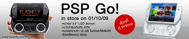 PSP Go
