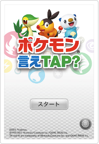 Nintendo เตรียมส่งเกม Pokemon Ie Tap? ลง iPhone และ Android โหลดฟรีเร็วๆนี้