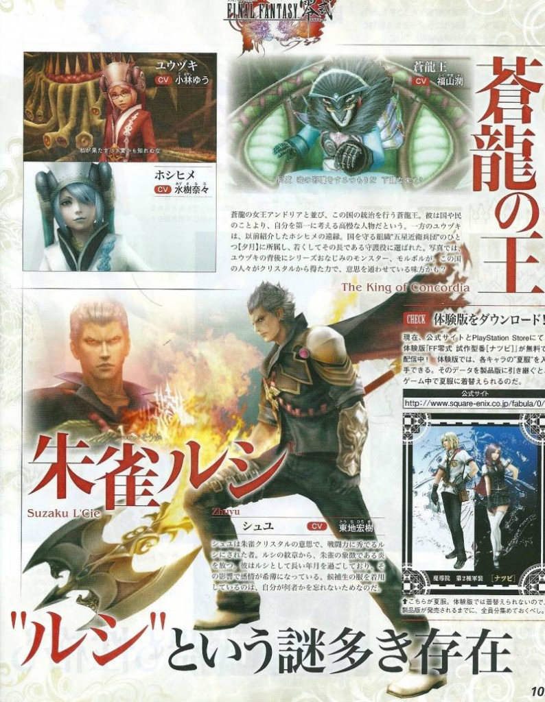 Final Fantasy Type-0