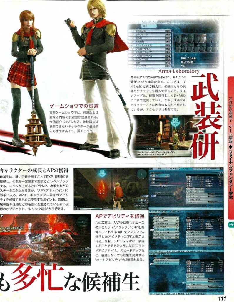 Final Fantasy Type-0