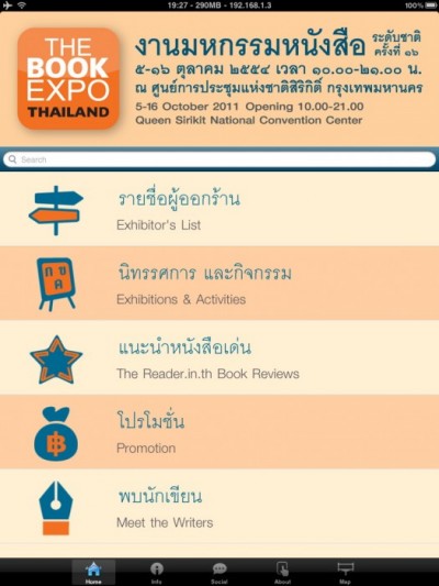 726746613159776_0 Appfree!!สมาคมผู้จัดพิมพ์ฯ เปิดตัวโมบายแอพ THE BOOK EXPO THAILAND บน App Store เป็นงานแรกในเอเชีย !