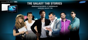 galaxytabstory