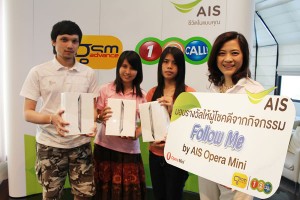 AIS-Follow-Me