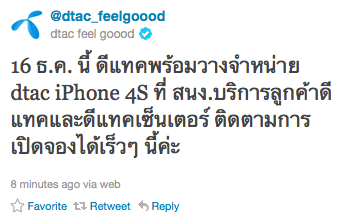 Screen Shot 2554-12-01 at 10.21.25 AM