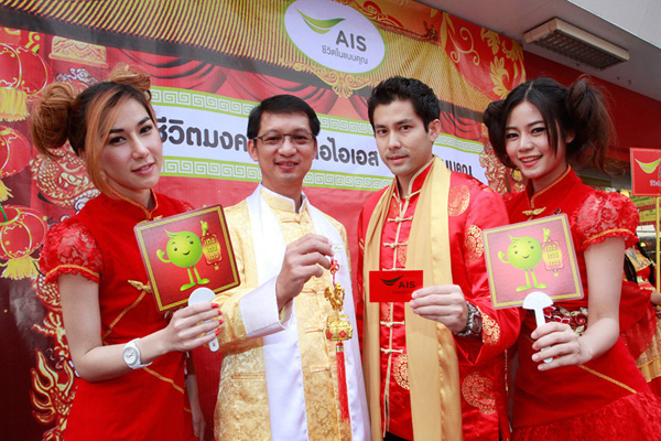 AIS ร่วมฉลองเทศกาลตรุษจีน ปากน้ำโพ 2555