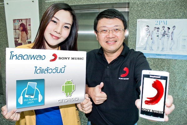 Sony Music ตั้งเป้าชิงแชร์ส่วนแบ่งตลาดคอนเทนต์บน Android 100% พร้อมเปิดตัวแอนดรอยด์มิวสิคสโตร์