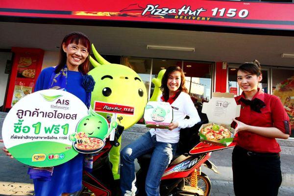AIS จับมือ Pizzahut เอาใจคนรักพิซซ่า ซื้อ 1 ฟรี 1 ถึง 30 เมษายน 2555