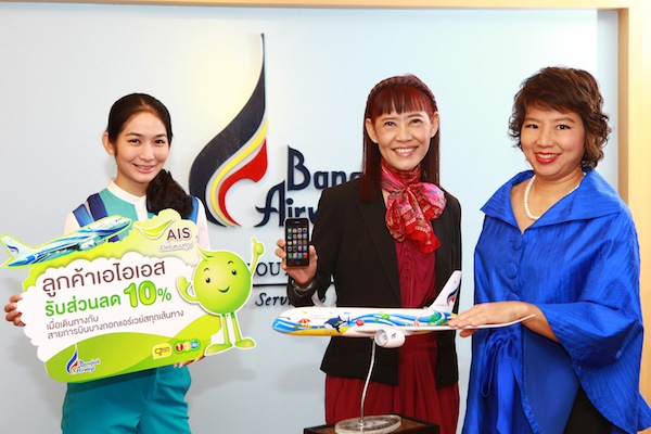 AIS และสายการบิน Bangkok Airways ชวนเหินฟ้ามอบสิทธิพิเศษส่วนลด 10% ทุกเส้นทางการบิน