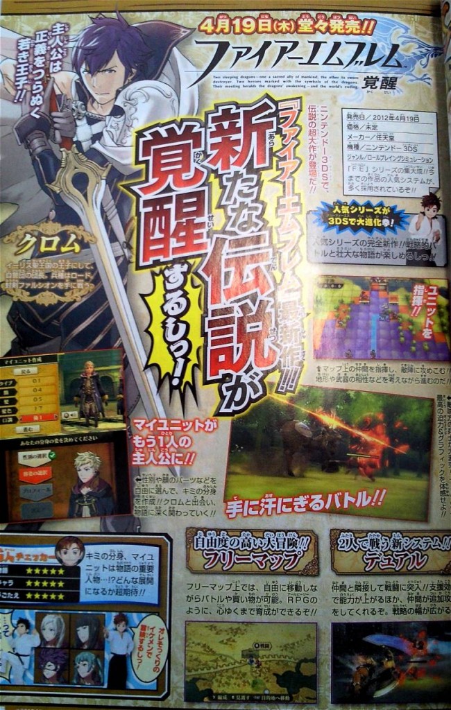 Fire Emblem: Kakusei