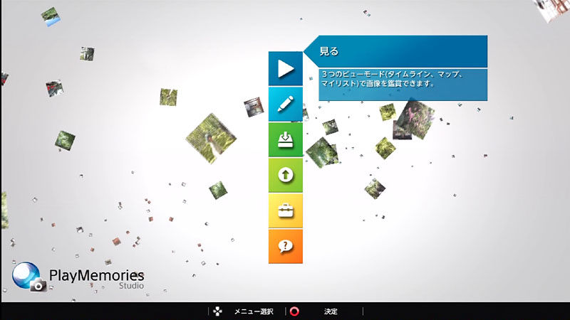 PlayMemories Service