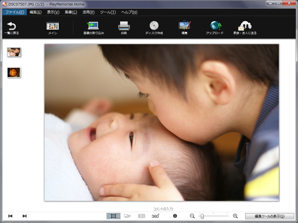 PlayMemories Service