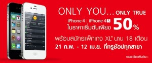 iphone4s_only-you