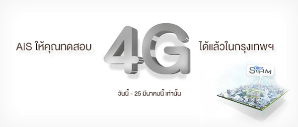 4g