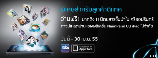 Screen Shot 2555-03-04 at 10.55.36 PM