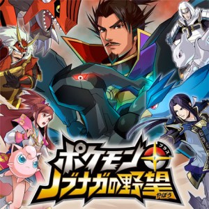 Pokemon Nobunaga