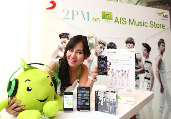 AIS จับมือ Sony Music ขยายตลาดดิจิตอลมิวสิคฉลอง AIS Music Store ครบล้านโหลด พาชมคอนเสิร์ต 2PM