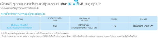 dtac-pro-new-iPad-02