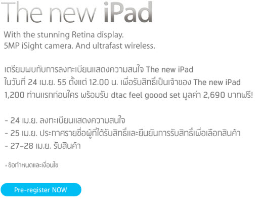 dtac-pro-new-iPad-04