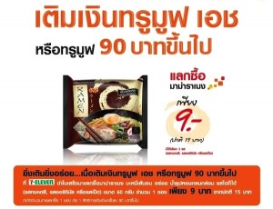 for press