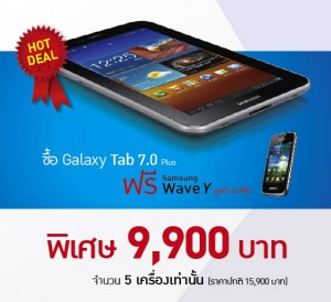 SS Galaxy Tab 7