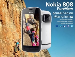 Nokia808PureViewresize
