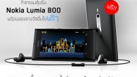 กิจกรรมพิเศษ Nokia Lumia Amazing Day With Flashfly.net ลุ้นรับ Nokia Lumia 800 ไปฟรีๆแค่กด Like กลับมาแจกกันอีกครั้งตามคำเรียกร้องกับกิจกรรมร่วมสนุกง่ายๆ และของรางวัลที่สุดแสนสมาร์ทอย่างสมาร์ทโฟน Nokia Lumia 800 และของรางวัลอื่นๆอีกมากมายรวมมูลค่ากว่า 25,000 บาท งานนี้ใครที่เป็นแฟนพันธุ์แท้ Flashfly และอยากร่วมสนุกกันอีกครั้งเตรียมตัวอ่านกติกากันได้เลย