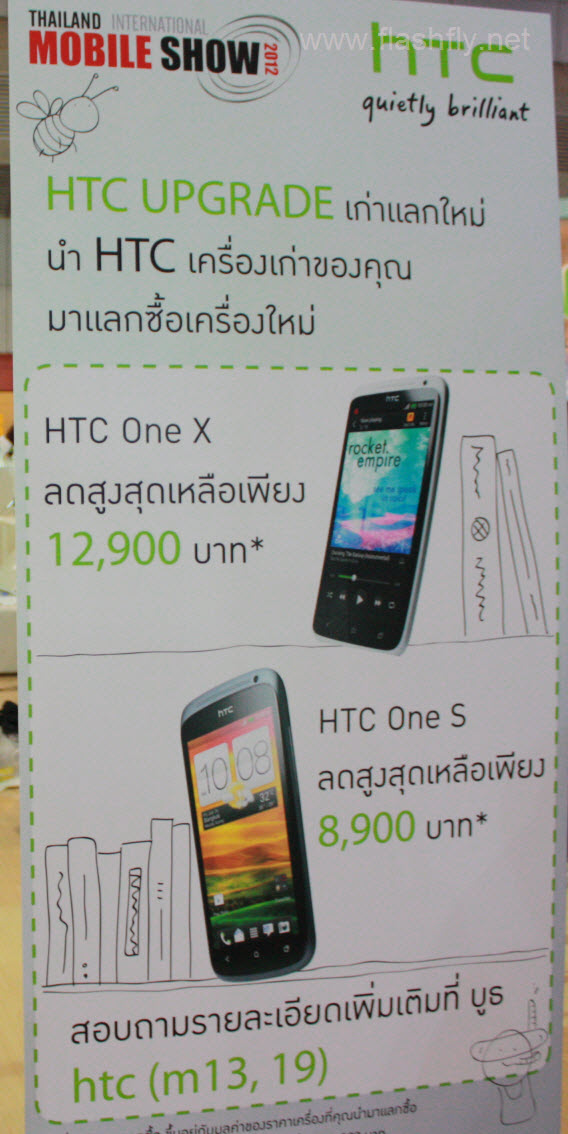 มาดูป้ายโปรโมชั่น ลด แลก แจก แถม พร้อมอัพเดท ราคาสมาร์ทโฟนภายในงาน Mobile Show 2012