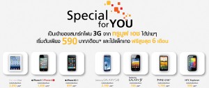special-you-truemoveH
