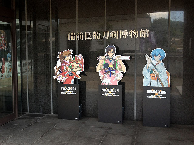 Evangelion: 3.0 You Can (Not) Redo