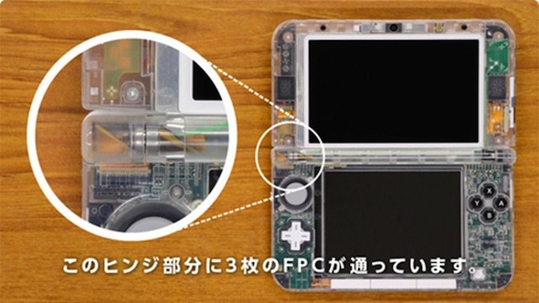 3DS-XL-technology.jpg
