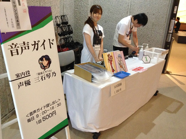 Evangelion: 3.0 You Can (Not) Redo