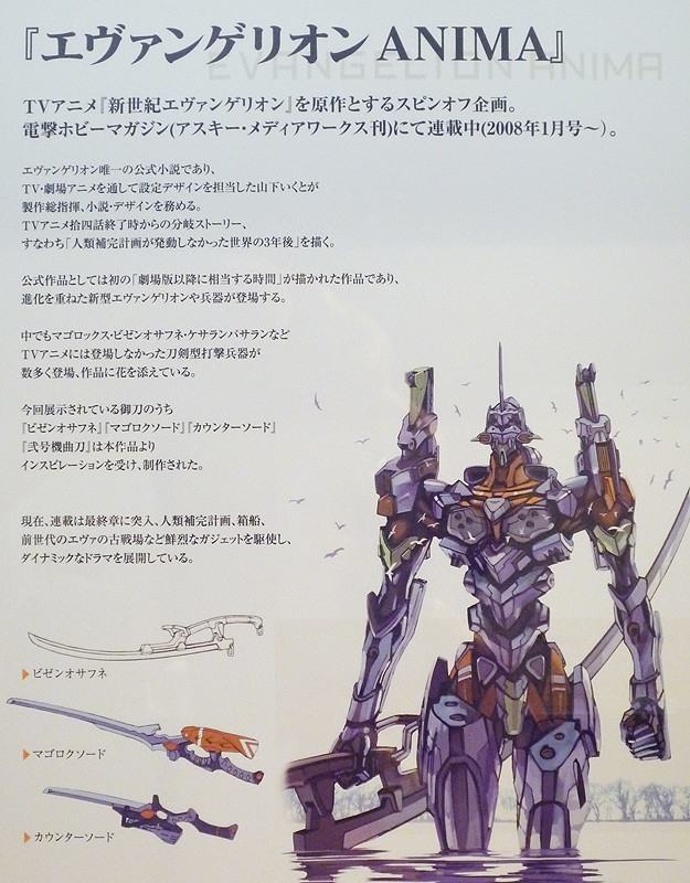 Evangelion: 3.0 You Can (Not) Redo