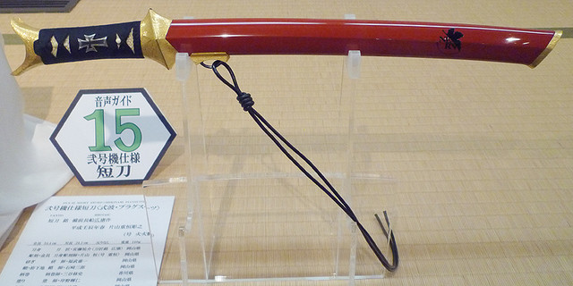 Evangelion: 3.0 You Can (Not) Redo