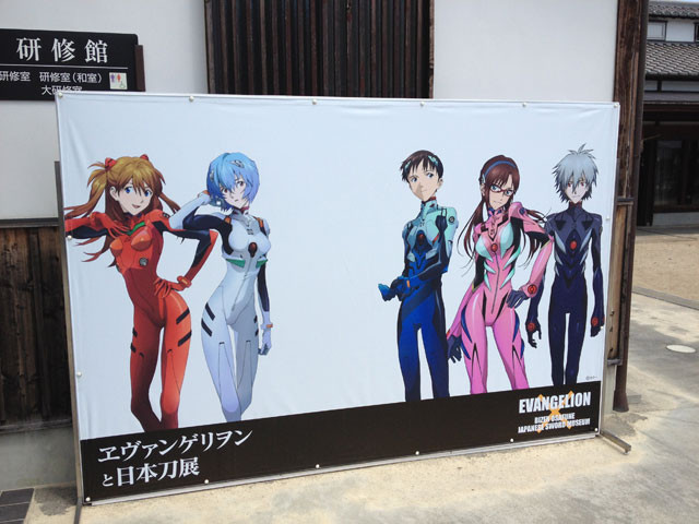 Evangelion: 3.0 You Can (Not) Redo