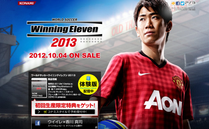 Winning Eleven 2013 Patch Ps3