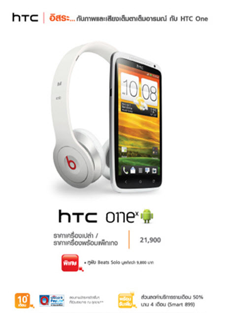 Promotion-TruemoveH-ICT2012-Flashfly-01-1