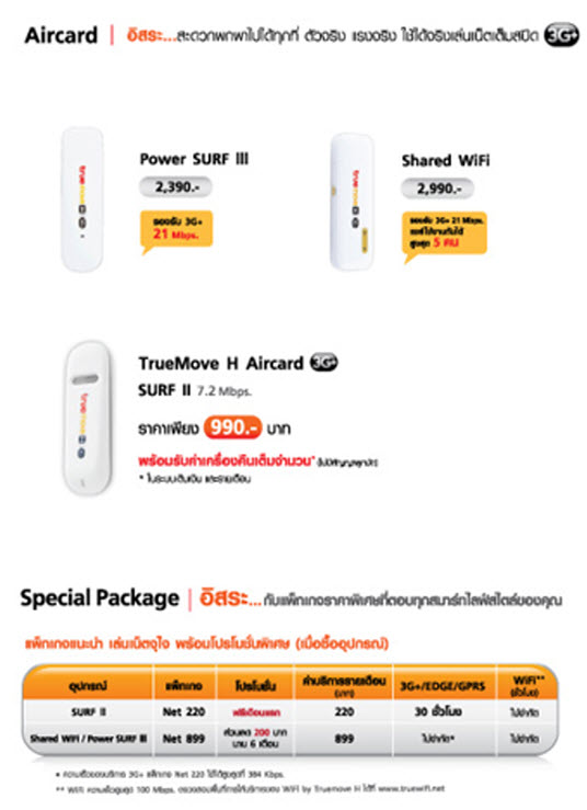 Promotion-TruemoveH-ICT2012-Flashfly-06