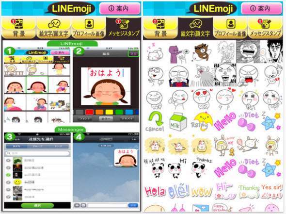 linemoji-appfree-01