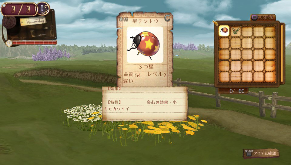 Atelier-Totori-Plus-The-Adventurer-of-Arland