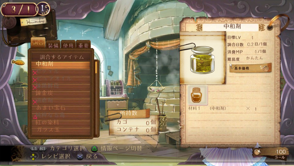 Atelier-Totori-Plus-The-Adventurer-of-Arland