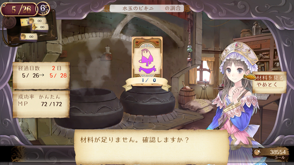 Atelier-Totori-Plus-The-Adventurer-of-Arland