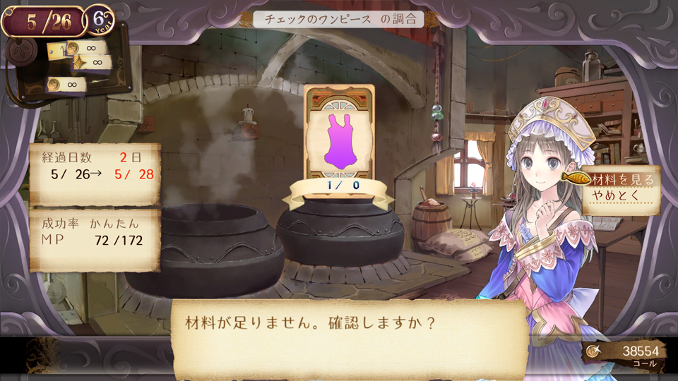 Atelier-Totori-Plus-The-Adventurer-of-Arland