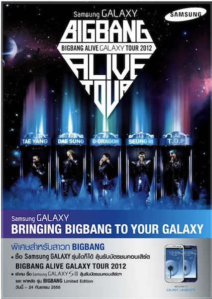 BIGBANG GALAXY Concert1
