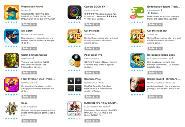 ฉลองยอดดาวน์โหลด 25 พันล้านครั้ง Google Play วันที่ 4 กับ 14 แอพราคาไม่ถึง 8 บาท เวลาจำกัดดังนี้