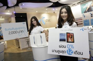 dtac_new_ipad