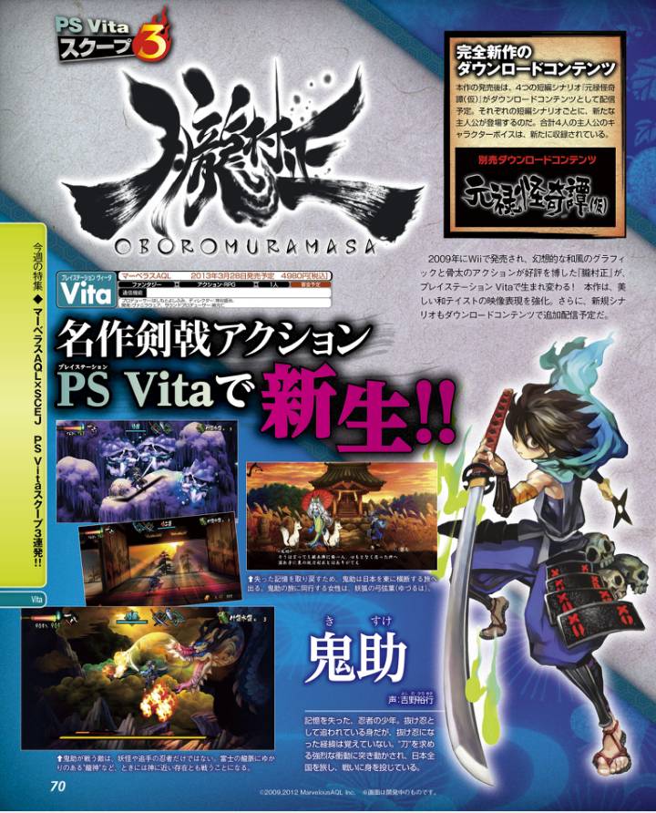 ภาพสแกนชุดแรก Oboro Muramasa บนเครื่อง PS Vita