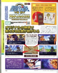Saint Seiya Omega: Ultimate Cosmo
