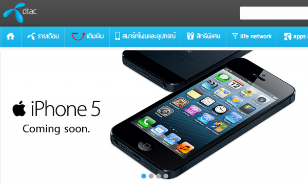 Screen Shot 2555-10-26 at 12.10.37 AM