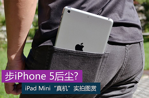 this-is-how-you-put-the-new-ipad-mini-in-your-back-jeans-pocket